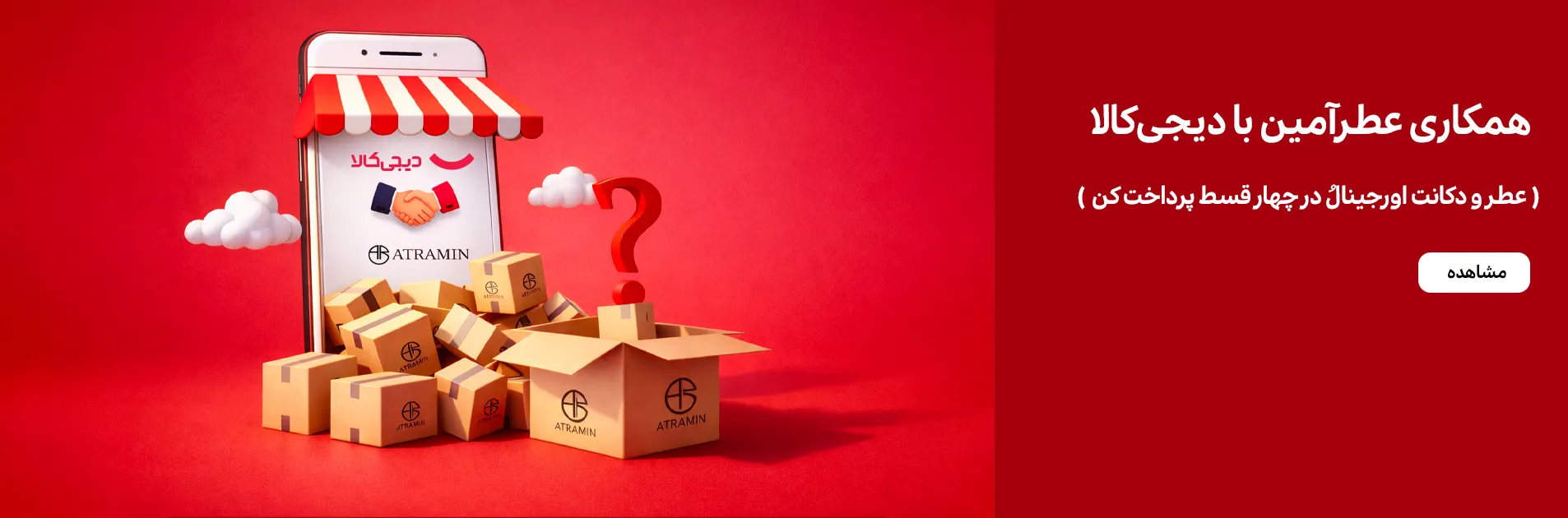 خرید اقساطی